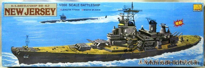 MiniHobby 1/350 USS New Jersey BB62 Battleship Motorized - (Trumpeter), 80603 plastic model kit